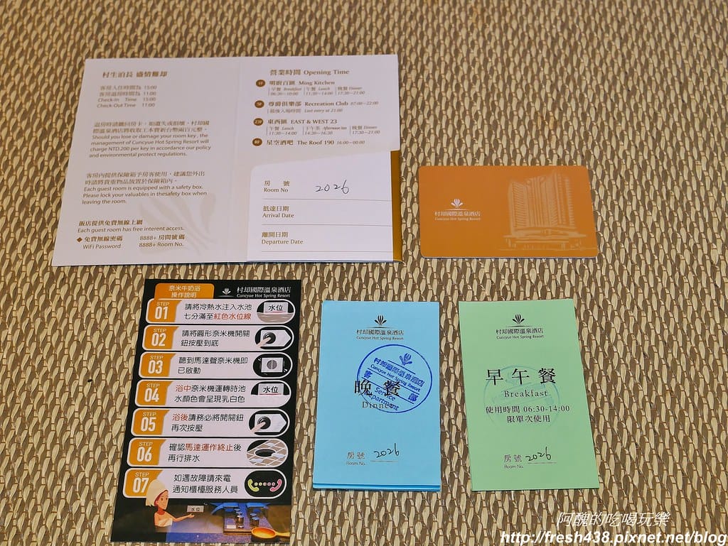 【宜蘭住宿】村却國際溫泉酒店,宜蘭最高五星級飯店,泡湯、賞景、吃美食,超讚親子飯店。 - 第24張圖 17-5