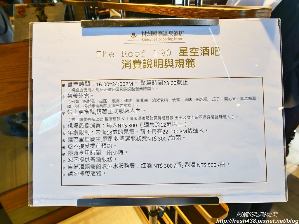 【宜蘭住宿】村却國際溫泉酒店,宜蘭最高五星級飯店,泡湯、賞景、吃美食,超讚親子飯店。 - 第64張圖 54