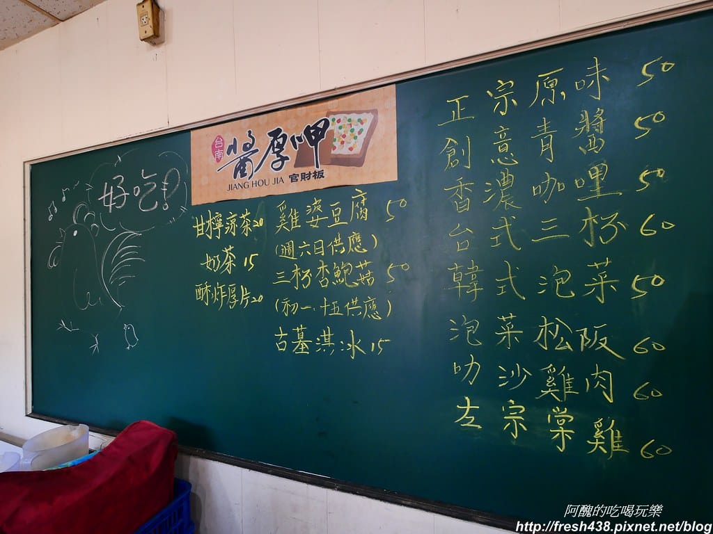 【板橋美食】醬厚呷官財板,台藝大學生最愛的銅板美食,15元就可嚐到冰淇淋口味。 - 第9張圖 P1031548