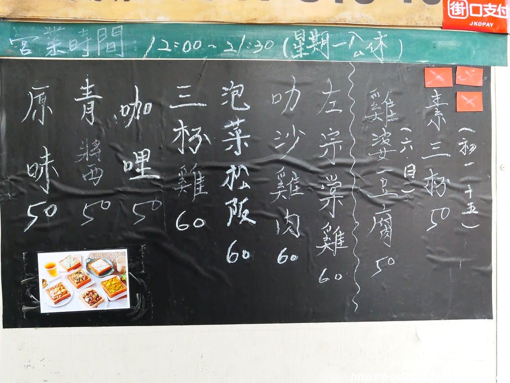【板橋美食】醬厚呷官財板,台藝大學生最愛的銅板美食,15元就可嚐到冰淇淋口味。 - 第36張圖 P1920970