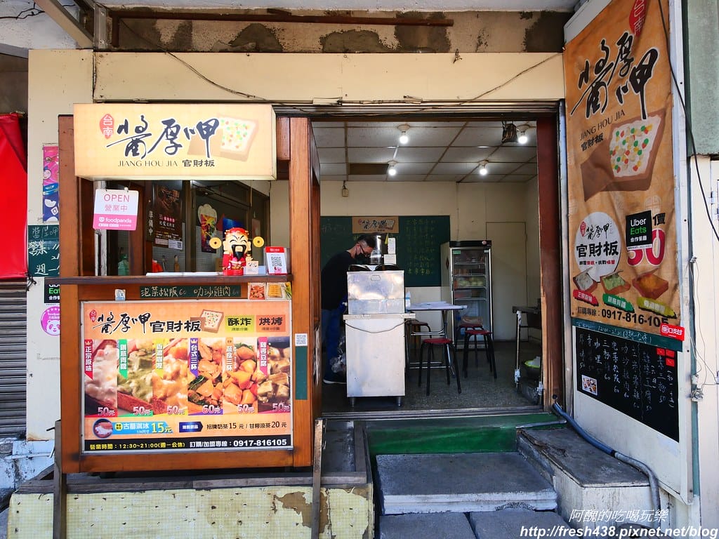 【板橋美食】醬厚呷官財板,台藝大學生最愛的銅板美食,15元就可嚐到冰淇淋口味。 - 第3張圖 P1031545