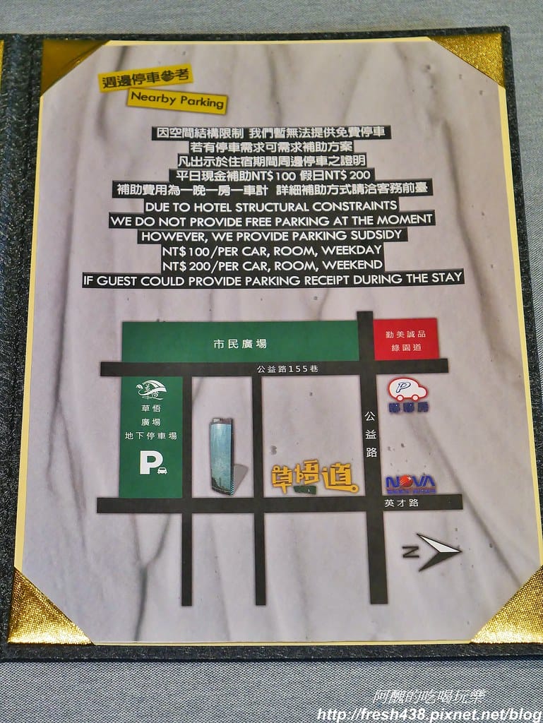 【台中住宿】草悟道文旅,一分鐘到勤美誠品綠園道、草悟廣場,房間美、早餐優,有親子主題房型,還會補助停車費。 - 第9張圖 7