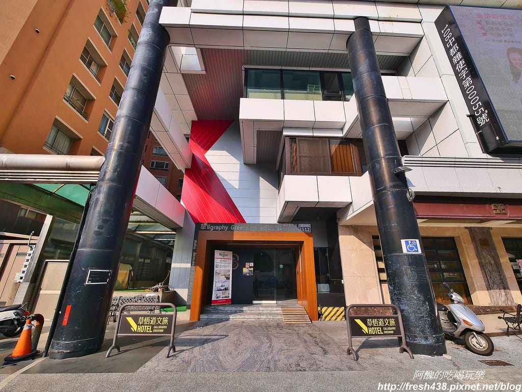 【台中住宿】草悟道文旅,一分鐘到勤美誠品綠園道、草悟廣場,房間美、早餐優,有親子主題房型,還會補助停車費。 - 第5張圖 2