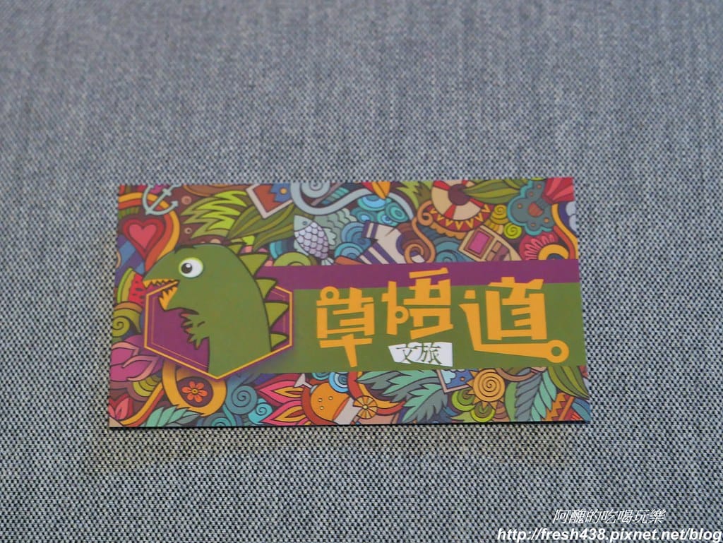 【台中住宿】草悟道文旅,一分鐘到勤美誠品綠園道、草悟廣場,房間美、早餐優,有親子主題房型,還會補助停車費。 - 第80張圖 100