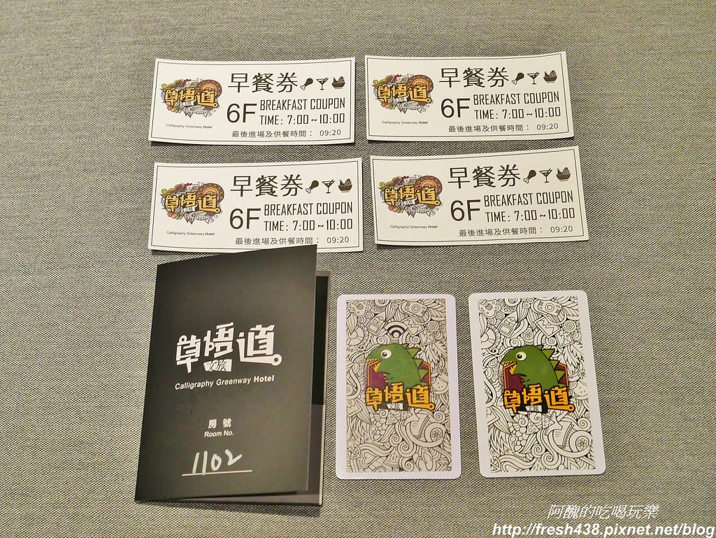 【台中住宿】草悟道文旅,一分鐘到勤美誠品綠園道、草悟廣場,房間美、早餐優,有親子主題房型,還會補助停車費。 - 第13張圖 10-2