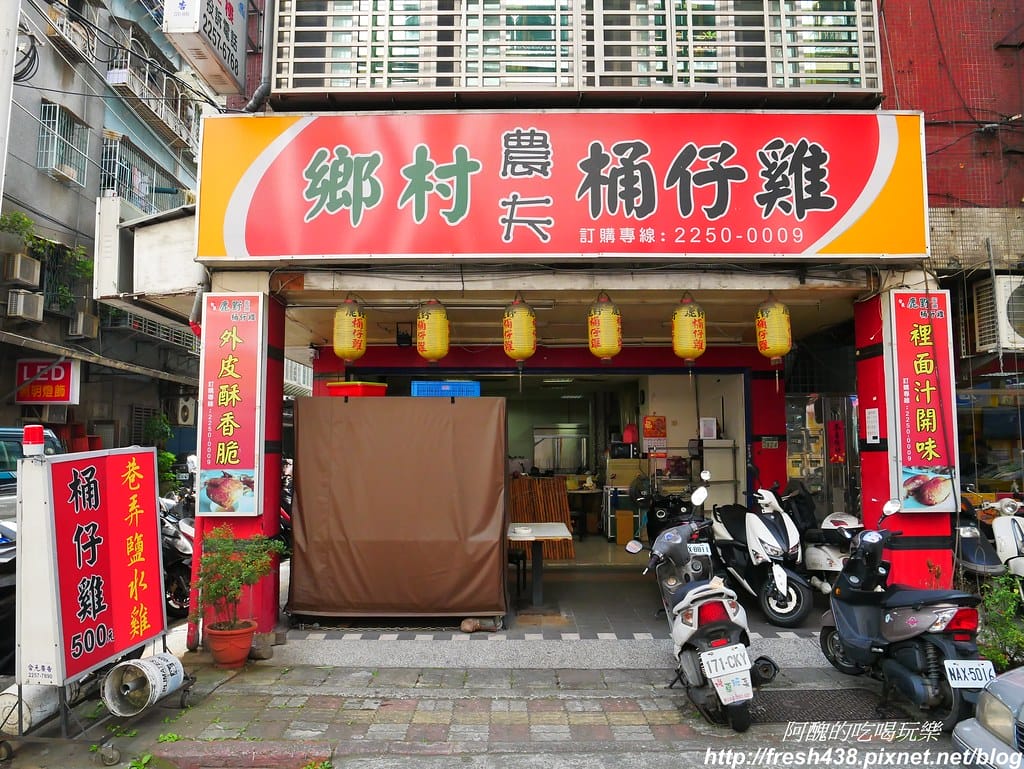【新北美食】鄉村農夫桶仔雞,板橋必吃鮮嫩爆汁烤雞。 - 第3張圖 P1930060