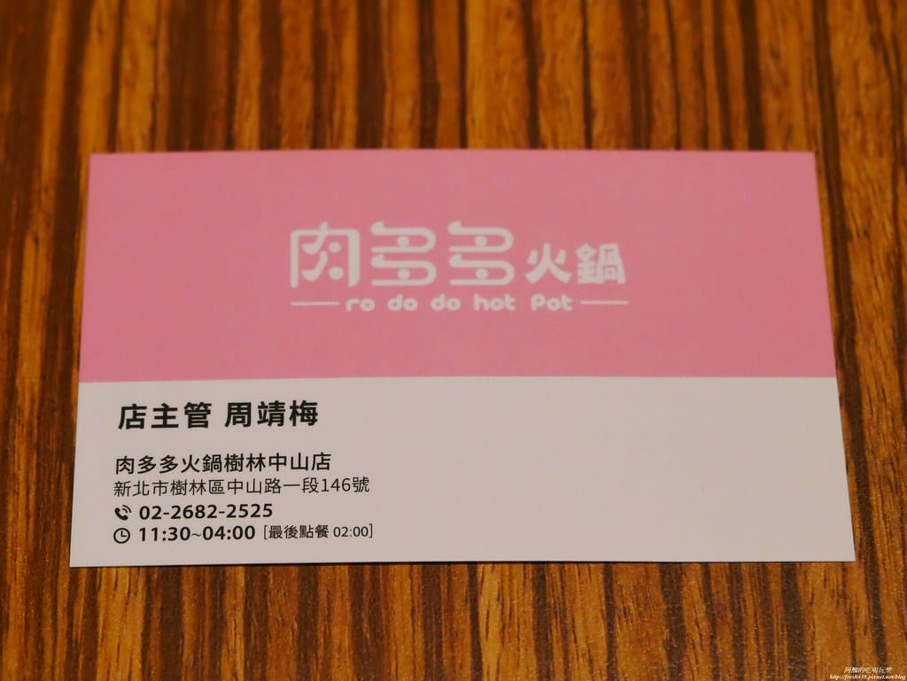 【樹林美食】肉多多火鍋-樹林中山店,個人餐299元起,必點爆炒蒜頭蛤蠣雞湯,自助吧吃到飽超滿足,還有豐富桌遊等您玩。 - 第81張圖 P1930350