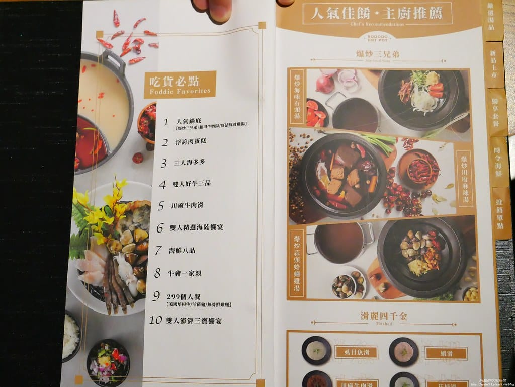 【樹林美食】肉多多火鍋-樹林中山店,個人餐299元起,必點爆炒蒜頭蛤蠣雞湯,自助吧吃到飽超滿足,還有豐富桌遊等您玩。 - 第45張圖 P1930266