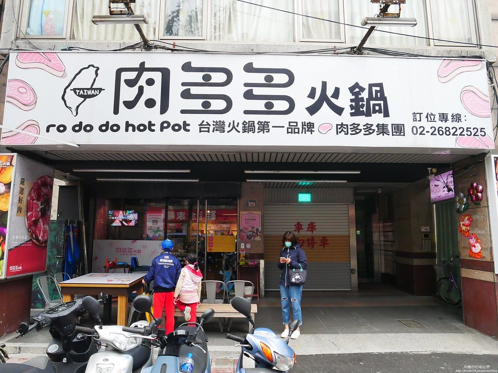 【樹林美食】肉多多火鍋-樹林中山店,個人餐299元起,必點爆炒蒜頭蛤蠣雞湯,自助吧吃到飽超滿足,還有豐富桌遊等您玩。 - 第4張圖 P1930219