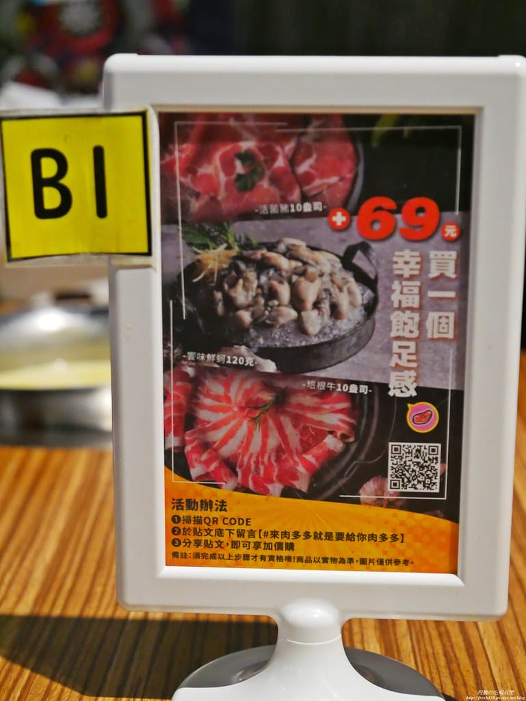 【樹林美食】肉多多火鍋-樹林中山店,個人餐299元起,必點爆炒蒜頭蛤蠣雞湯,自助吧吃到飽超滿足,還有豐富桌遊等您玩。 - 第75張圖 P1930349