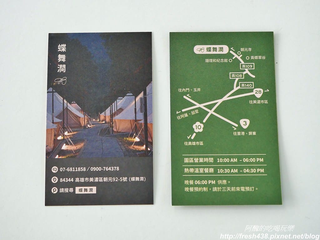 【高雄露營】蝶舞澗豪華露營,一泊三食超幸福,露營選擇Glamping,再也不會手忙腳亂。 - 第136張圖 100