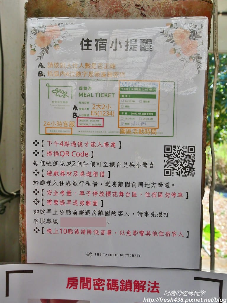【高雄露營】蝶舞澗豪華露營,一泊三食超幸福,露營選擇Glamping,再也不會手忙腳亂。 - 第10張圖 5