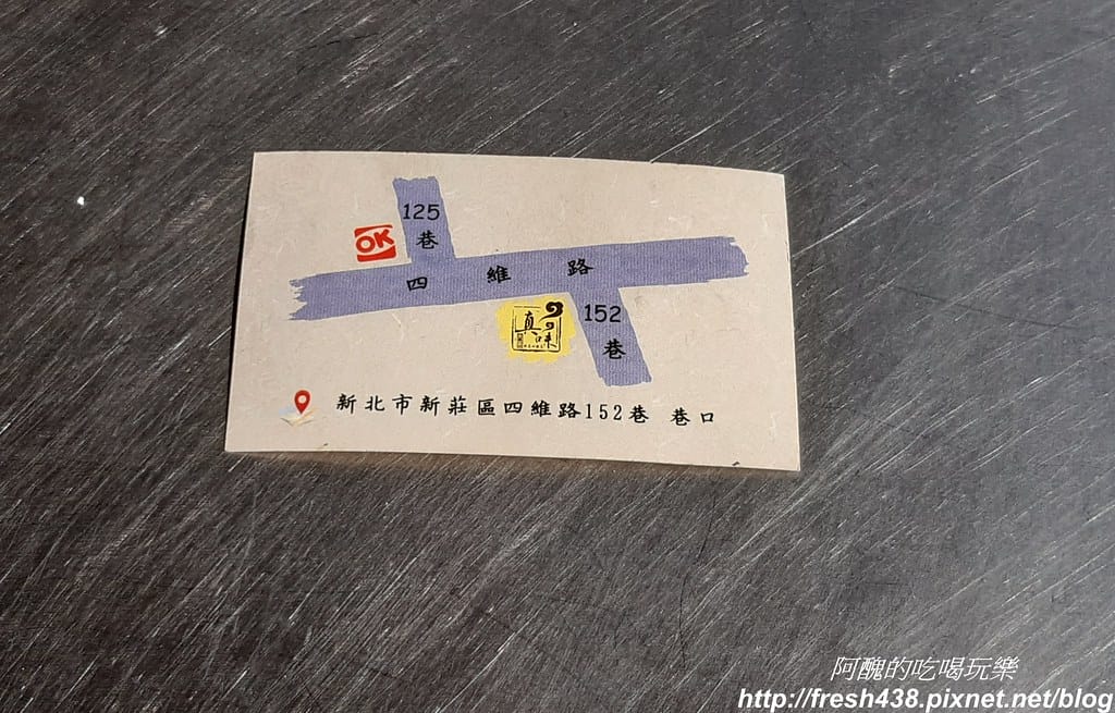 【新莊美食】真味肉圓,新莊四維市場必吃,清蒸肉圓皮Q彈、肉餡多,肉粽更是綿密超好吃,四神湯料多味美。 - 第20張圖 20210221_142616