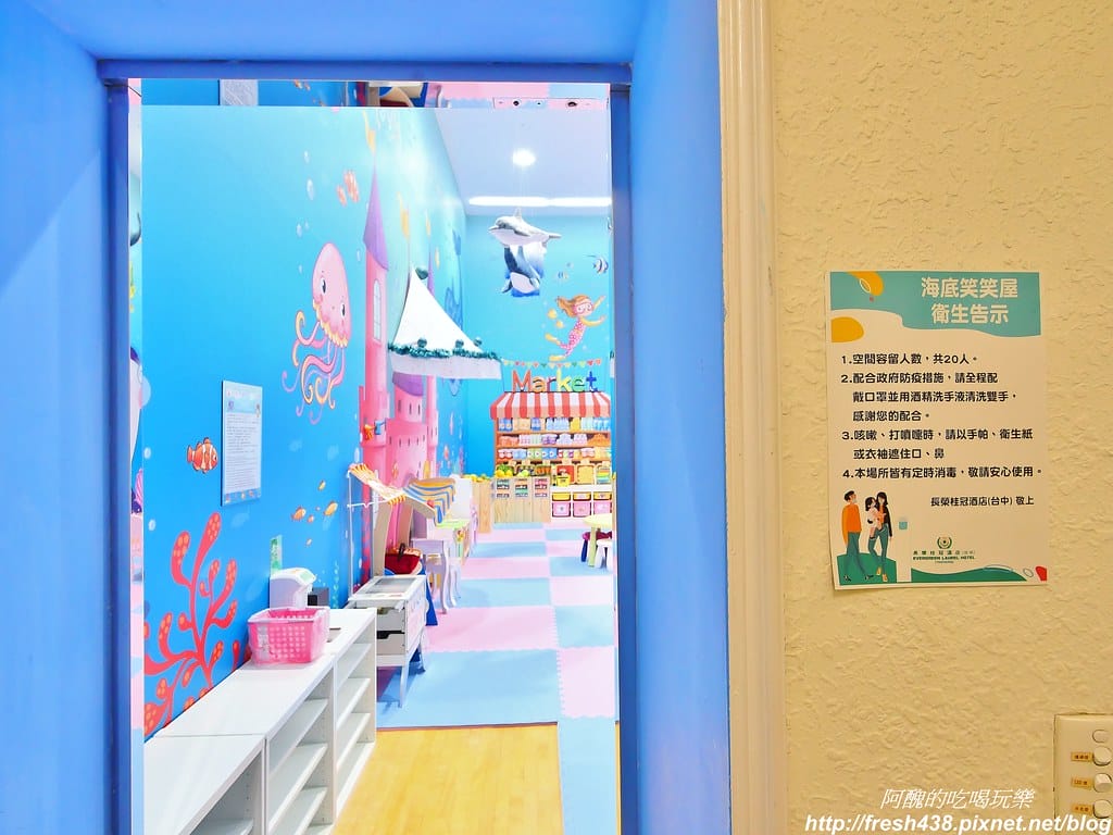 【台中親子飯店】長榮桂冠酒店(台中),雖是老飯店,但服務實在超貼心,還有多元親子設施供您玩耍喔。 - 第63張圖 43-2