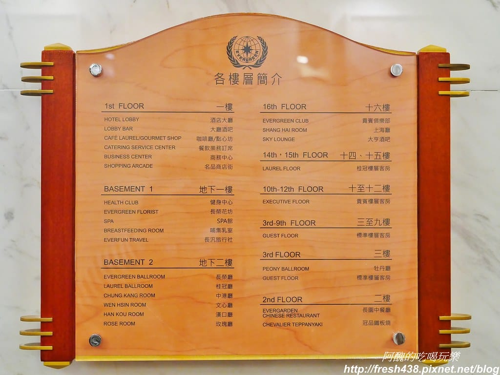【台中親子飯店】長榮桂冠酒店(台中),雖是老飯店,但服務實在超貼心,還有多元親子設施供您玩耍喔。 - 第10張圖 9