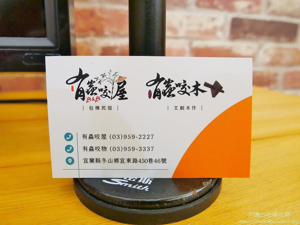 【宜蘭包棟民宿】有蟲咬屋,檜木民宿,2~14人皆可包棟,麻將、桌遊、撲克牌齊備,廚房任意使用,還可以烤肉喔。 - 第76張圖 60