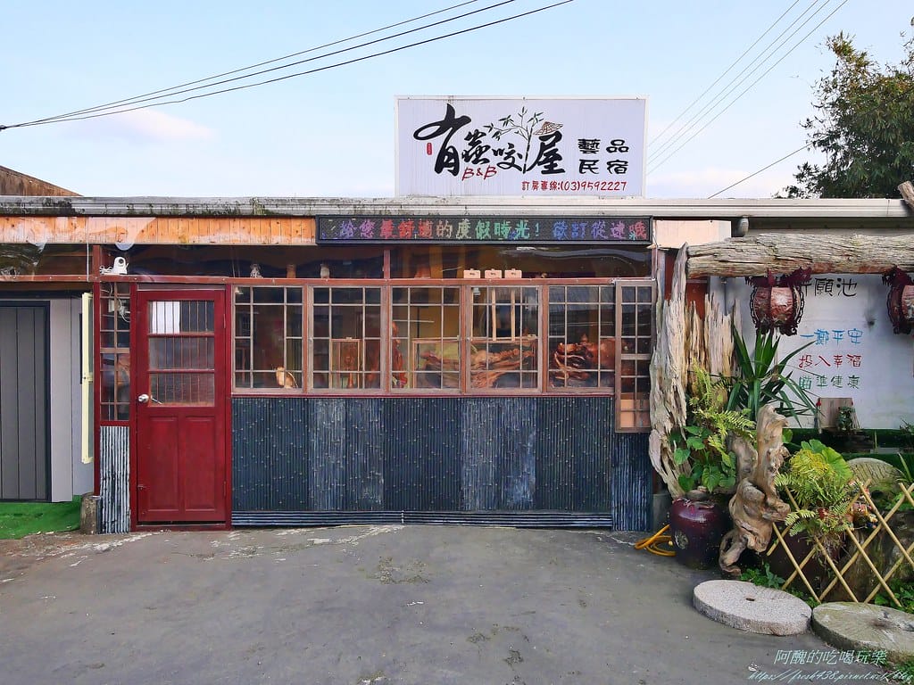 【宜蘭包棟民宿】有蟲咬屋,檜木民宿,2~14人皆可包棟,麻將、桌遊、撲克牌齊備,廚房任意使用,還可以烤肉喔。 - 第64張圖 46