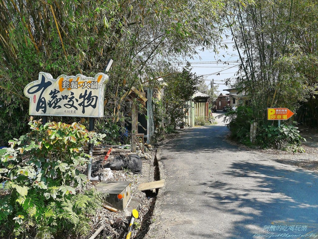 【宜蘭包棟民宿】有蟲咬屋,檜木民宿,2~14人皆可包棟,麻將、桌遊、撲克牌齊備,廚房任意使用,還可以烤肉喔。 - 第3張圖 1