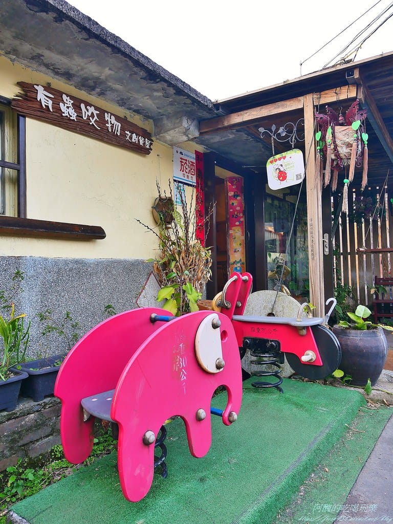 【宜蘭美食】有蟲咬物文創餐屋,冬山鄉隱藏美食,有機食材真養生,香辣濃郁花生鍋超正點。 - 第14張圖 8