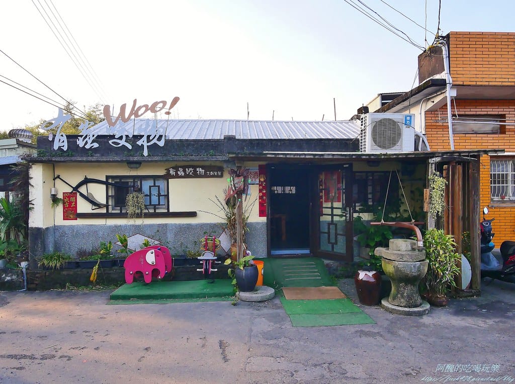 【宜蘭美食】有蟲咬物文創餐屋,冬山鄉隱藏美食,有機食材真養生,香辣濃郁花生鍋超正點。 - 第13張圖 9