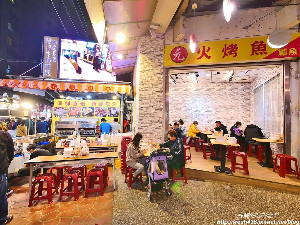 【台中美食】元火烤魚,海鮮料理迷人又甜美,火烤魚、鮮蝦、魷魚、鮮蚵及蛤蠣,讓人口水直流。 - 第8張圖 4