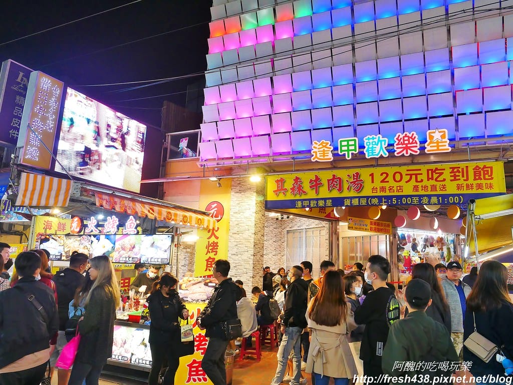 【台中美食】元火烤魚,海鮮料理迷人又甜美,火烤魚、鮮蝦、魷魚、鮮蚵及蛤蠣,讓人口水直流。 - 第3張圖 1