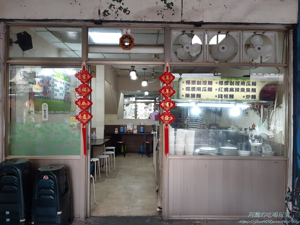 【新北美食】樹林妙緣齋南洋素食館,好吃到連非素食者都愛! - 第5張圖 20210310_143312