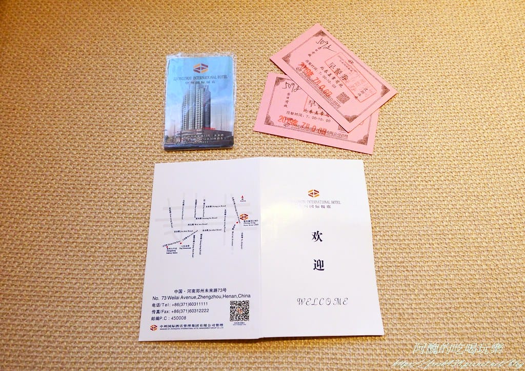【河南住宿】中州國際飯店,姚砦聶莊站A2出口旁,交通超便利、鄰近商場,早餐豐盛又美味,必吃油條! - 第17張圖 P1008281