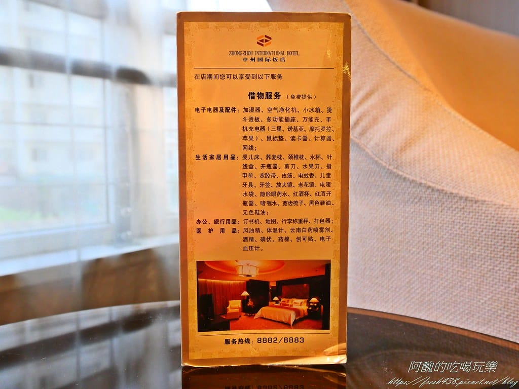 【河南住宿】中州國際飯店,姚砦聶莊站A2出口旁,交通超便利、鄰近商場,早餐豐盛又美味,必吃油條! - 第24張圖 P1008284