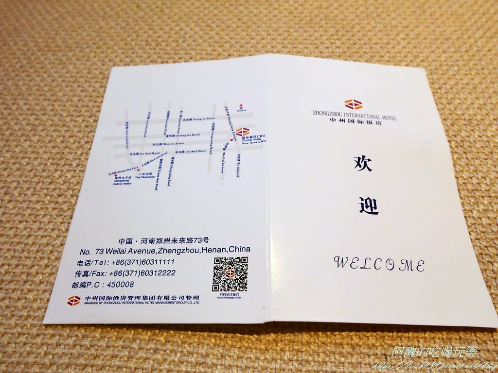 【河南住宿】中州國際飯店,姚砦聶莊站A2出口旁,交通超便利、鄰近商場,早餐豐盛又美味,必吃油條! - 第57張圖 P1008282