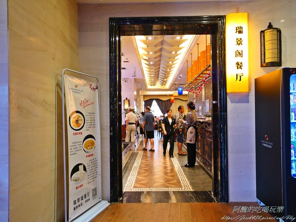 【河南住宿】中州國際飯店,姚砦聶莊站A2出口旁,交通超便利、鄰近商場,早餐豐盛又美味,必吃油條! - 第33張圖 P1008318