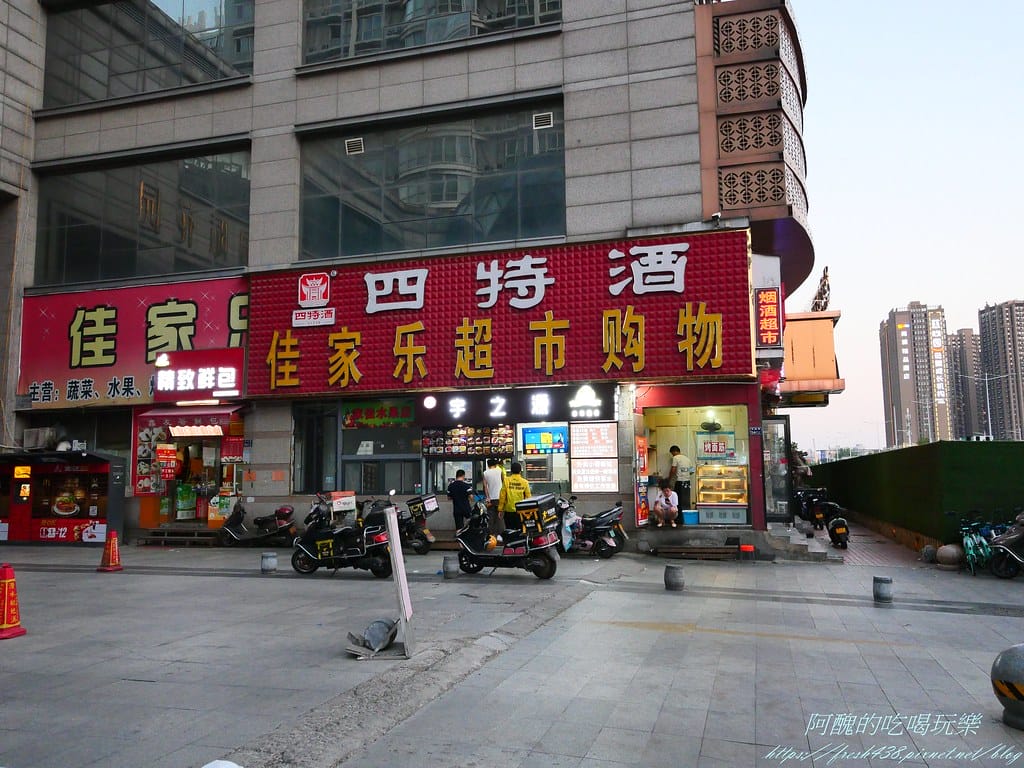 【河南住宿】中州國際飯店,姚砦聶莊站A2出口旁,交通超便利、鄰近商場,早餐豐盛又美味,必吃油條! - 第8張圖 P1008292