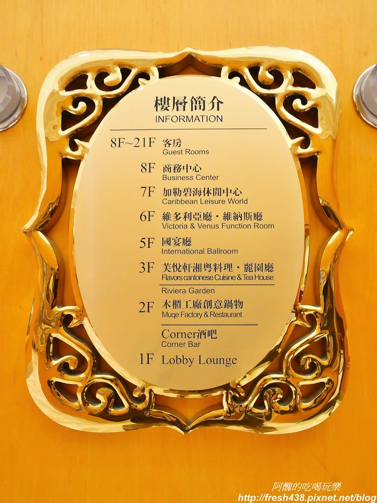 【高雄住宿】麗尊酒店,近高雄捷運及火車站,相鄰自來水公園及文化中心,房間寬敞、餐點一流。 - 第29張圖 7-15