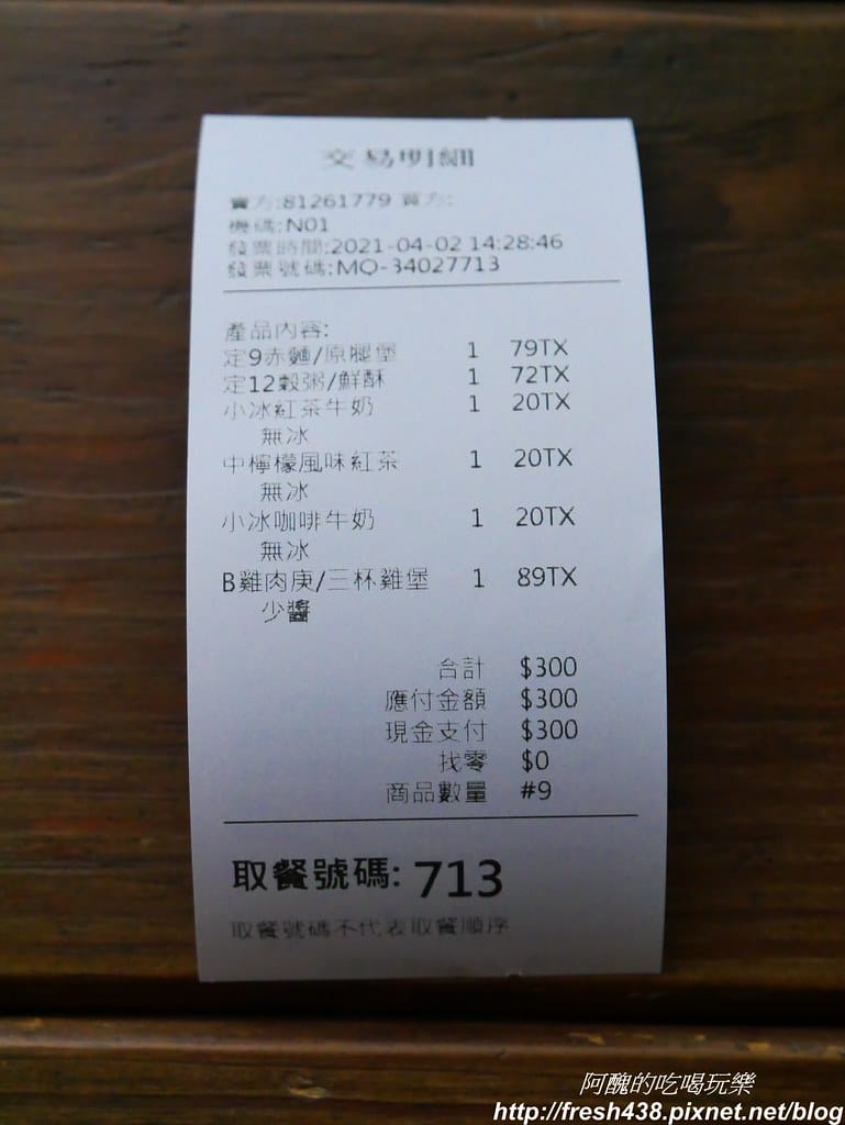 【高雄美食】丹丹漢堡(三多店),南部必吃速食店,最新菜單/停車資訊大公開。 - 第18張圖 P1940913