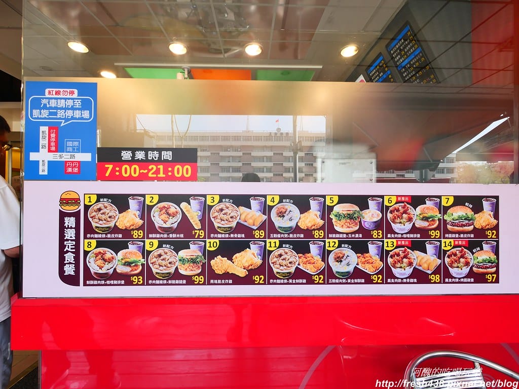 【高雄美食】丹丹漢堡(三多店),南部必吃速食店,最新菜單/停車資訊大公開。 - 第12張圖 P1033962