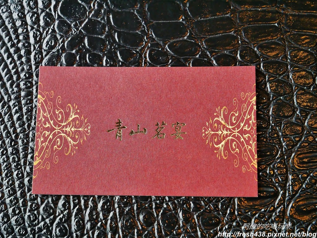 【宜蘭美食】青山茗宴,提供單點、個人定食、多人套餐與素食,聚餐宴客的好選擇。 - 第68張圖 60