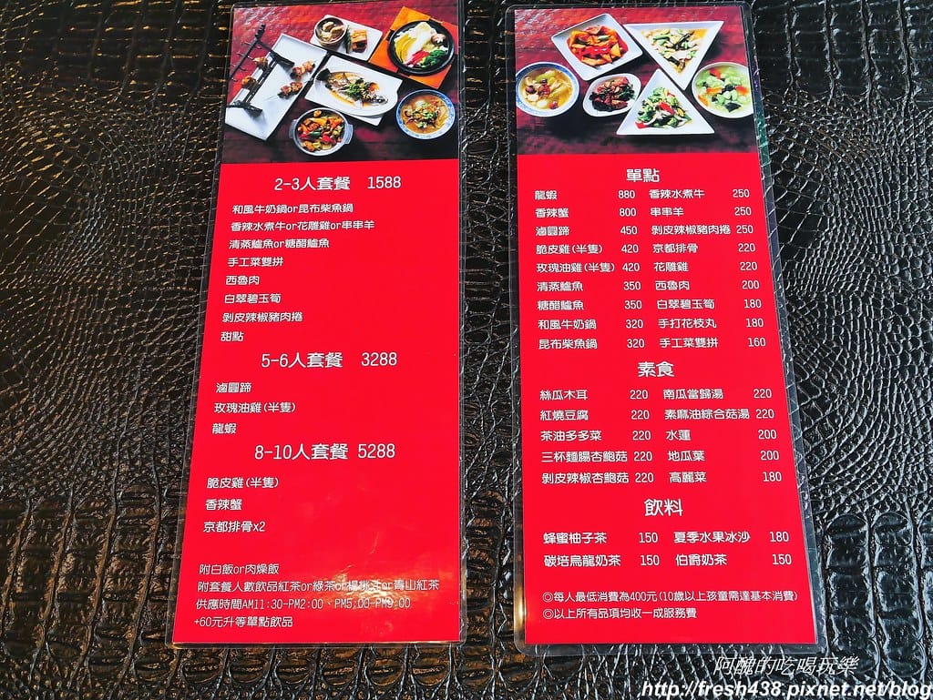 【宜蘭美食】青山茗宴,提供單點、個人定食、多人套餐與素食,聚餐宴客的好選擇。 - 第20張圖 15