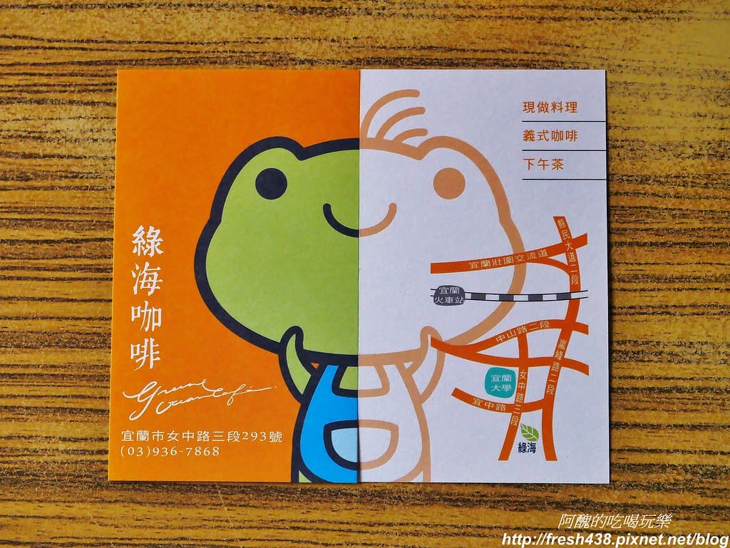 【宜蘭美食】綠海咖啡坊,中西式料理皆出眾,完美複合式餐飲,更是親子友善餐廳,生日免費慶生還送您蛋糕。 - 第99張圖 65