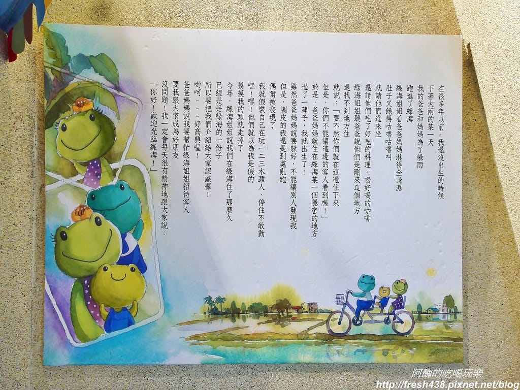 【宜蘭美食】綠海咖啡坊,中西式料理皆出眾,完美複合式餐飲,更是親子友善餐廳,生日免費慶生還送您蛋糕。 - 第22張圖 16