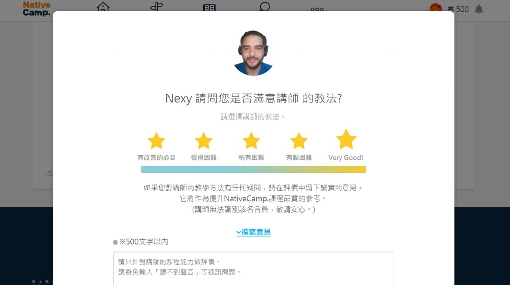 【線上英語學習推薦】Native Camp,一對一真人教學,以月計費,不限堂數,5分鐘也能輕鬆學英語。 - 第21張圖 13