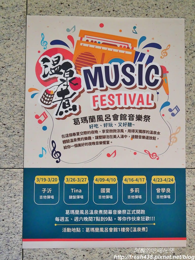 【宜蘭住宿】葛瑪蘭風呂會館,每間房都有獨立泡湯池,免費溫泉魚泡腳,全新開幕溫泉煮,等您來體驗。 - 第85張圖 45