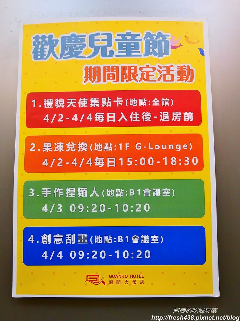 【嘉義親子飯店】冠閣大飯店,鄰近嘉義火車站,兒童遊戲區、親子房歡迎寶貝入住,另有專屬寵物房型哦! - 第32張圖 8-6