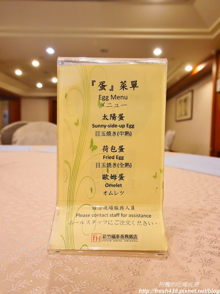 【新竹住宿】新竹福泰商務飯店,鄰近新竹火車站、巨城購物中心,自助式早餐超級美味! - 第65張圖 45