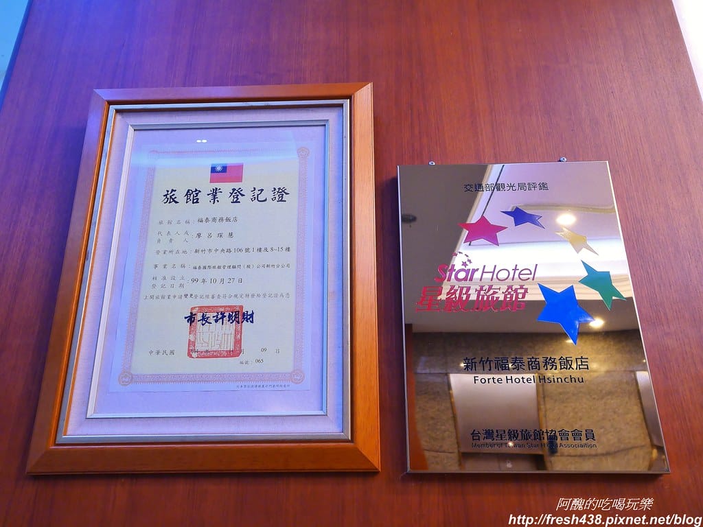 【新竹住宿】新竹福泰商務飯店,鄰近新竹火車站、巨城購物中心,自助式早餐超級美味! - 第13張圖 8-2