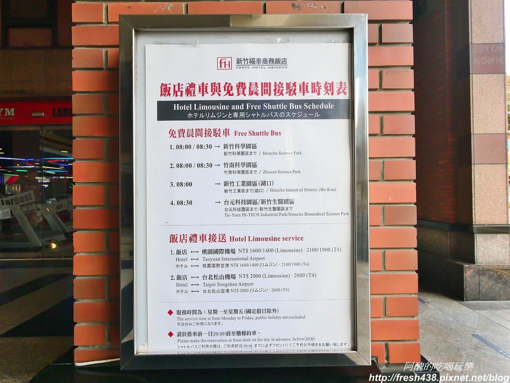 【新竹住宿】新竹福泰商務飯店,鄰近新竹火車站、巨城購物中心,自助式早餐超級美味! - 第18張圖 25