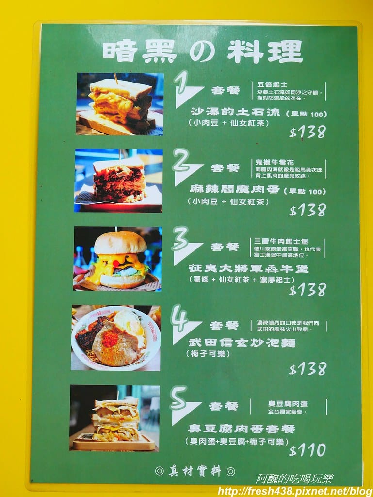 【新北美食】富士商號fuji元祖店,炒泡麵配太陽蛋,必吃三峽早午餐。 - 第18張圖 14