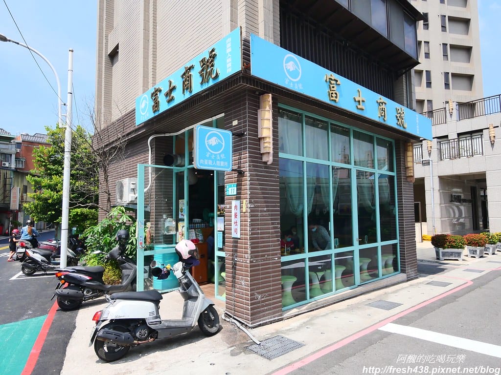 【新北美食】富士商號fuji元祖店,炒泡麵配太陽蛋,必吃三峽早午餐。 - 第3張圖 1