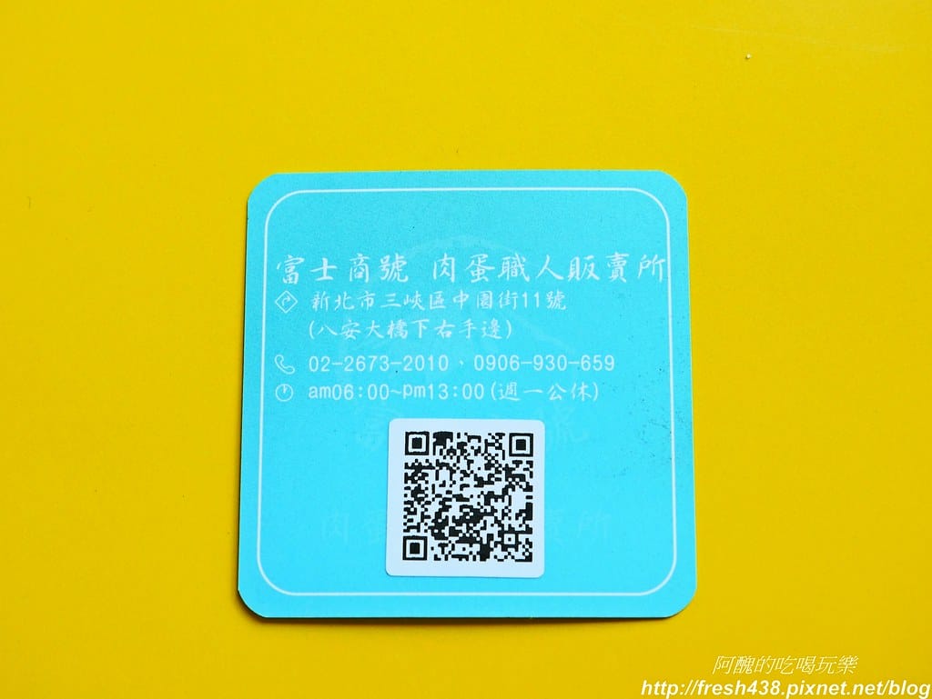 【新北美食】富士商號fuji元祖店,炒泡麵配太陽蛋,必吃三峽早午餐。 - 第48張圖 P1960807