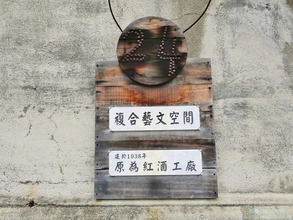 【花蓮免費景點】花蓮文化創意產業園區,看古蹟、逛市集、嚐美食,還有街頭表演與DIY活動哦! - 第7張圖 3