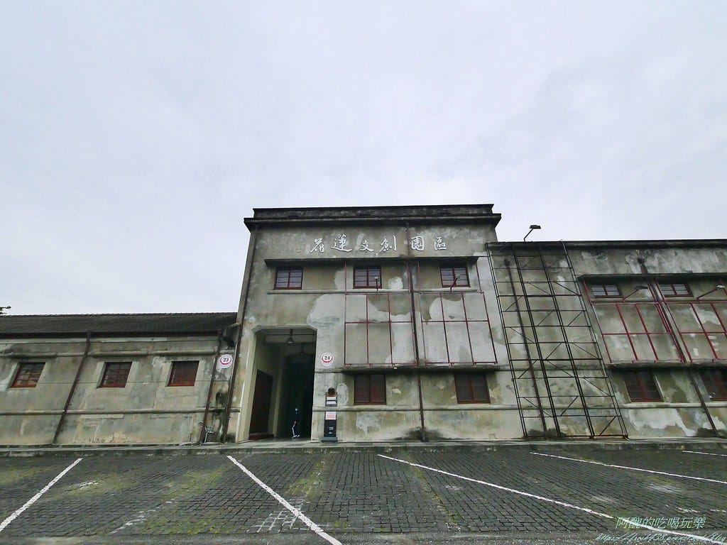 【花蓮免費景點】花蓮文化創意產業園區,看古蹟、逛市集、嚐美食,還有街頭表演與DIY活動哦! - 第6張圖 2